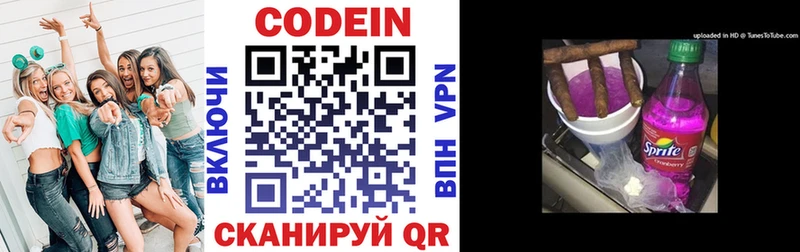 Кодеин напиток Lean (лин)  наркотики  Калязин 
