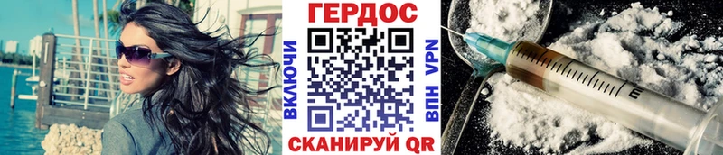 ГЕРОИН хмурый  Калязин 