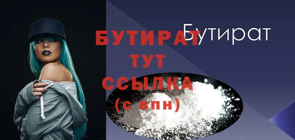 бутират Армянск