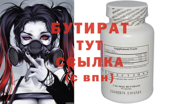 бутират Армянск