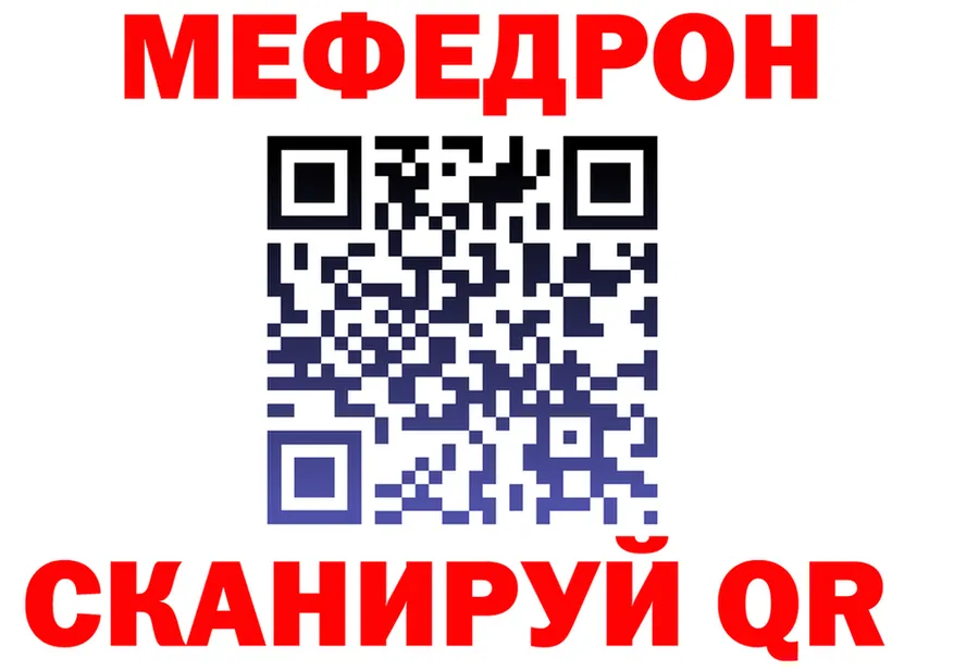 МЕФ мука tor это блэк спрут Калязин