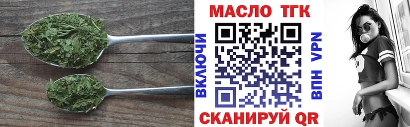 ТГК гашишное масло  цена наркотик  Калязин 
